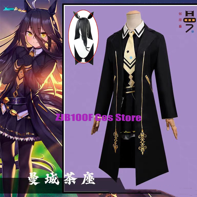 Anime Cosplay Cafe - Kostium Pretty Derby Manhattan Cafe Umamusume