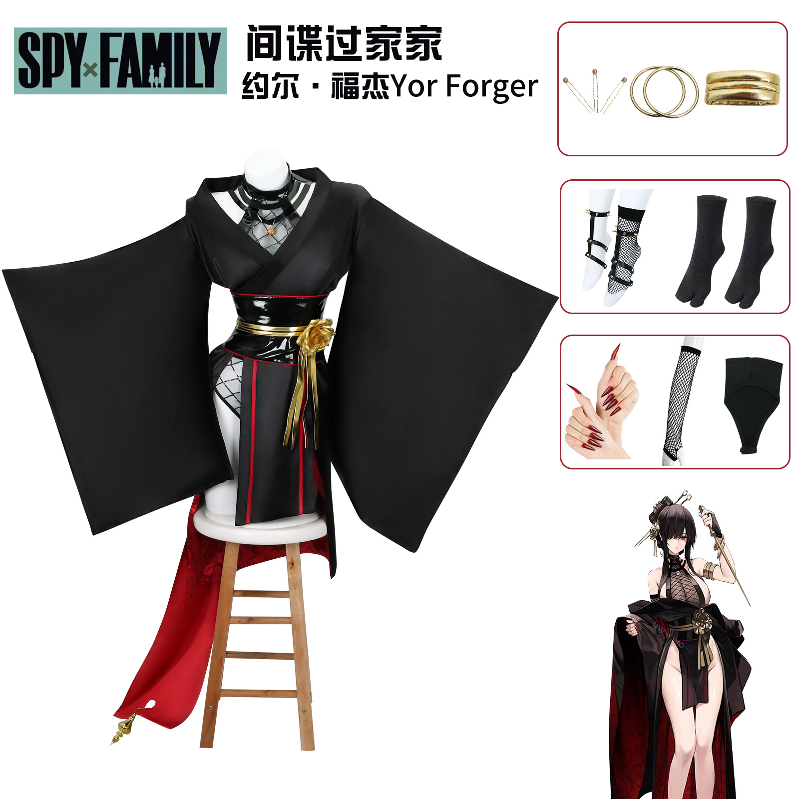 Spy Family Outfit - SPY×FAMILY Yor Forger Doujin Kostium Cosplay