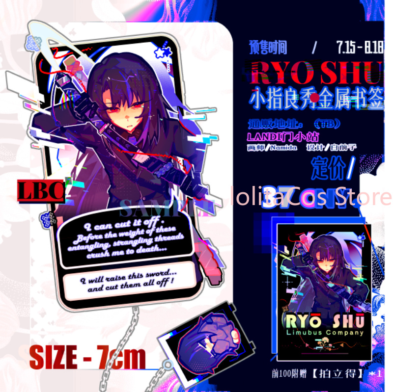 Anime Cosplay Costumes - Limbus Company Ryoshu Ryōshū Metalowa Zakładka
