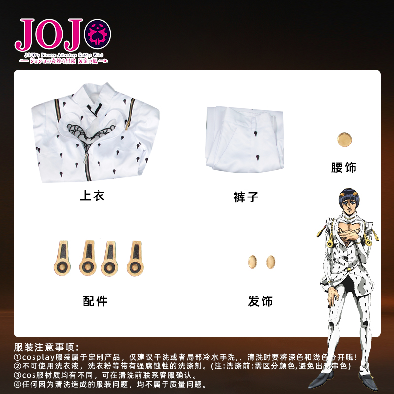Cosplay Anime Jojo - 2026 nowy strój do odgrywania ról