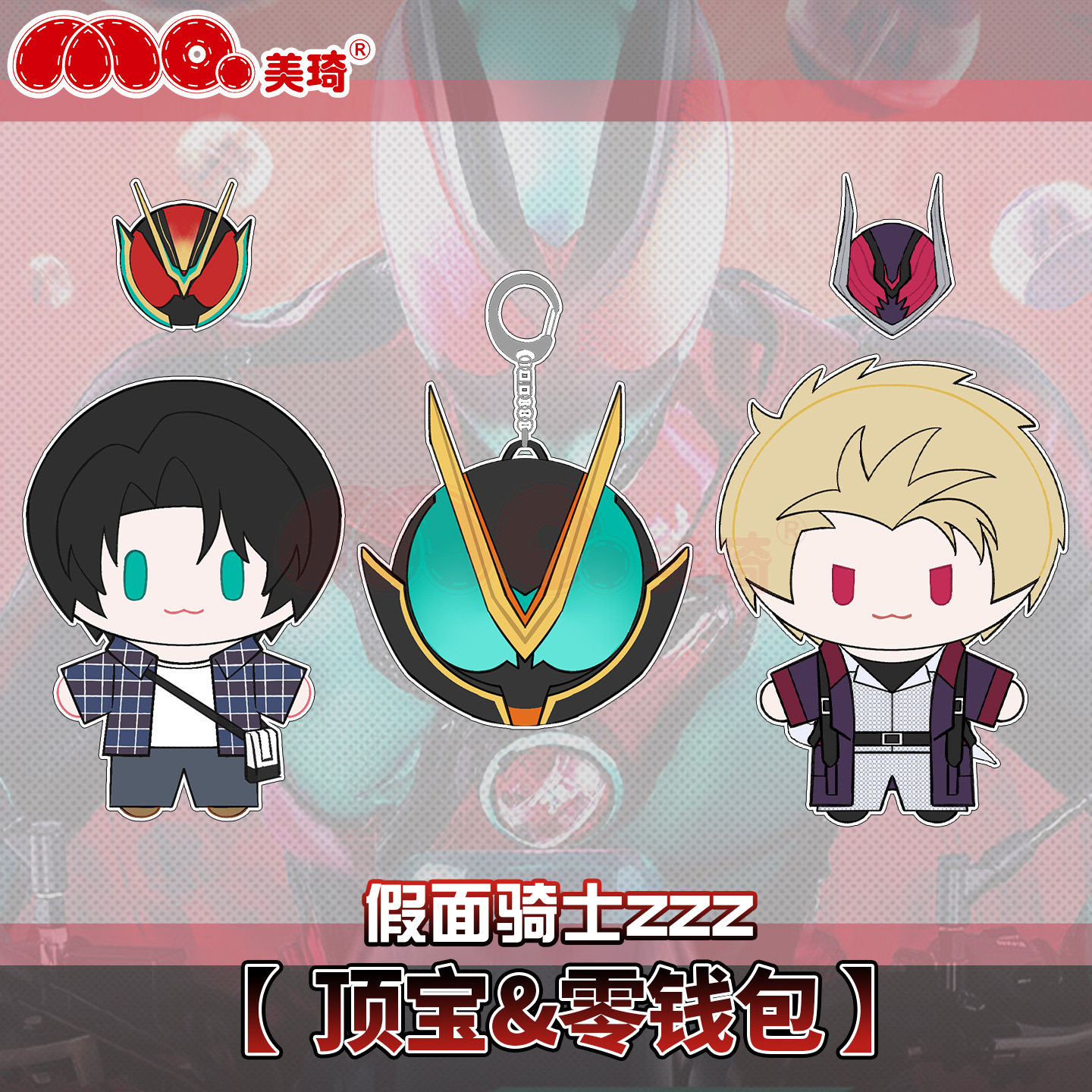 Anime Cosplay Kamen Rider - Anime Baku Yorozu Kamen Rider Figurka