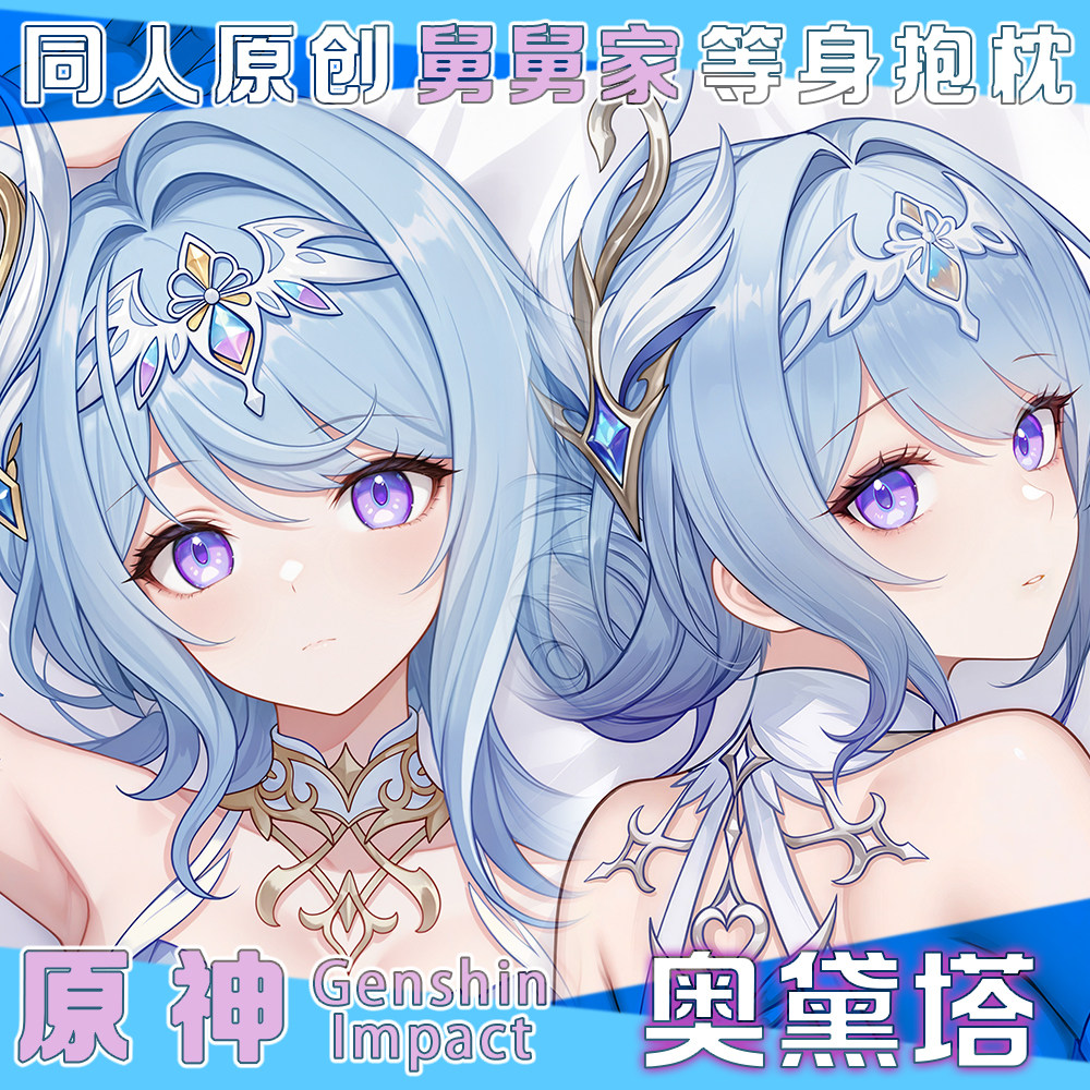 Anime Cosplay Sus - Genshin Impact Odette Seksowna figurka Dakimakura