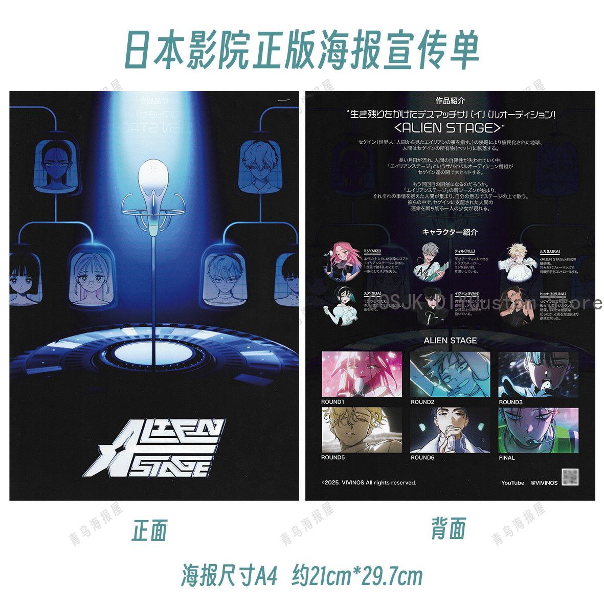 Anime Cosplay Seri - Oryginalny Anime Alien Stage Mizi Till