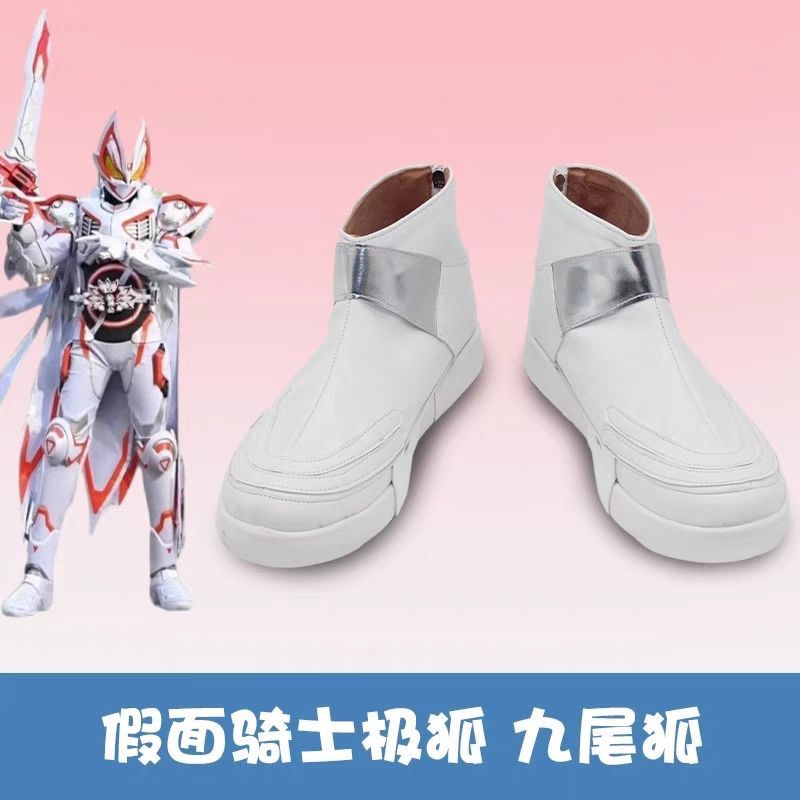 Buty cosplayowe Anime Kamen Ri – Anime Cosplay Kamen Rider recenzja i cena