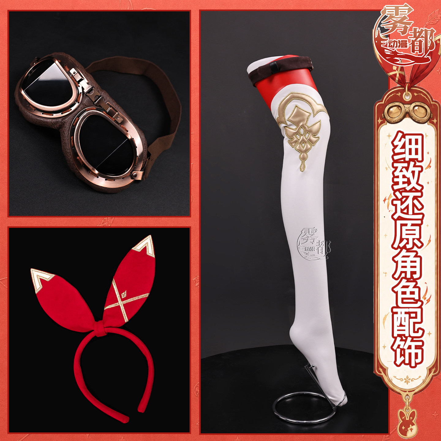 Kostium Cosplay Amber z Genshi – Anime Cosplay Glasses recenzja i cena