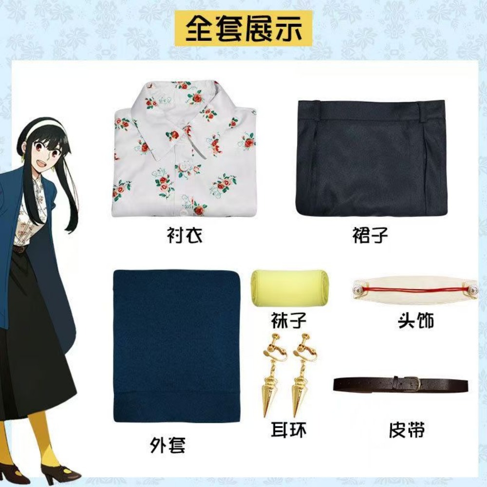 Spy x Family Yor Forger Codzie – Spy Family Outfit recenzja i cena