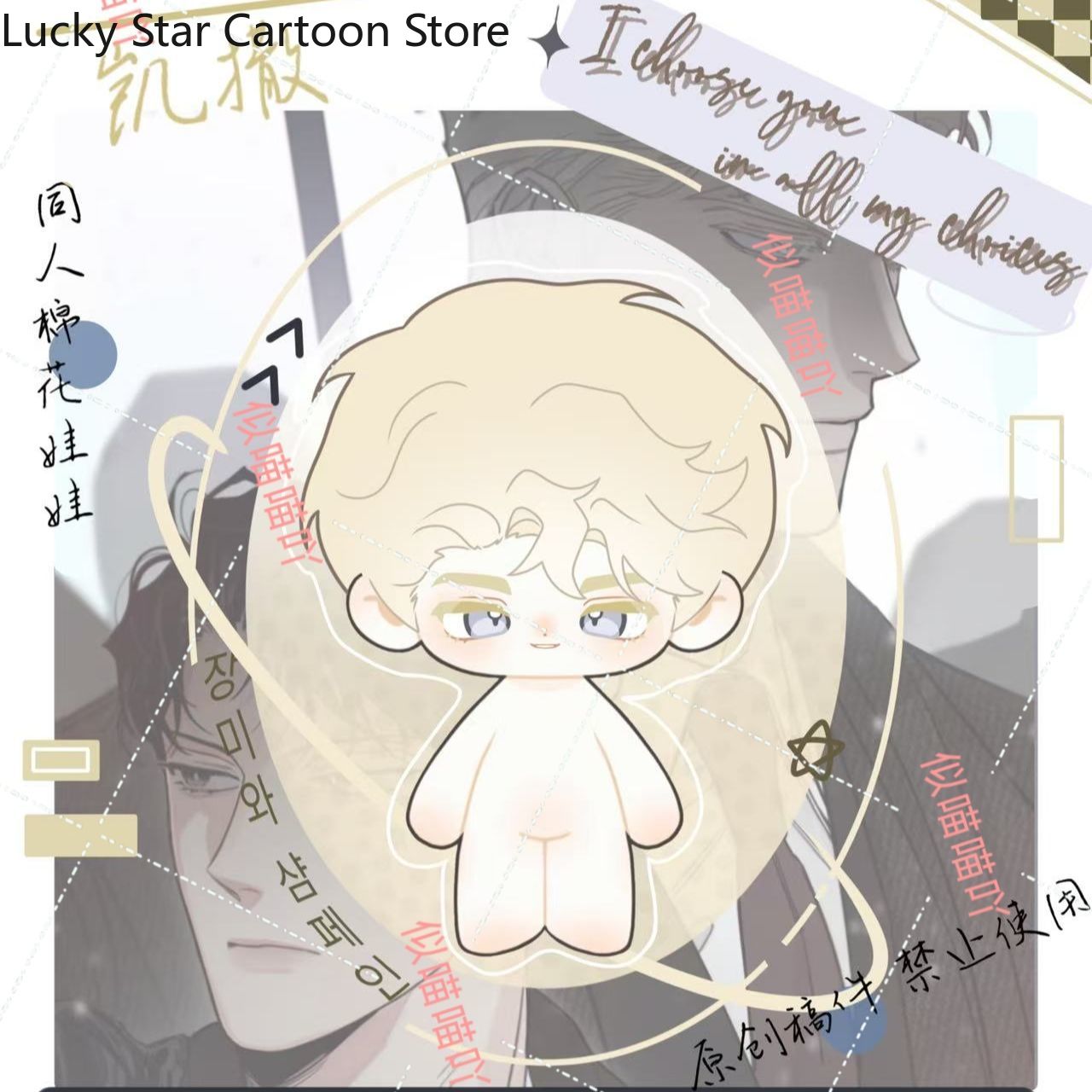 20cm Koreańska Manhwa Róże i S – Cosplay Korean Anime recenzja i cena