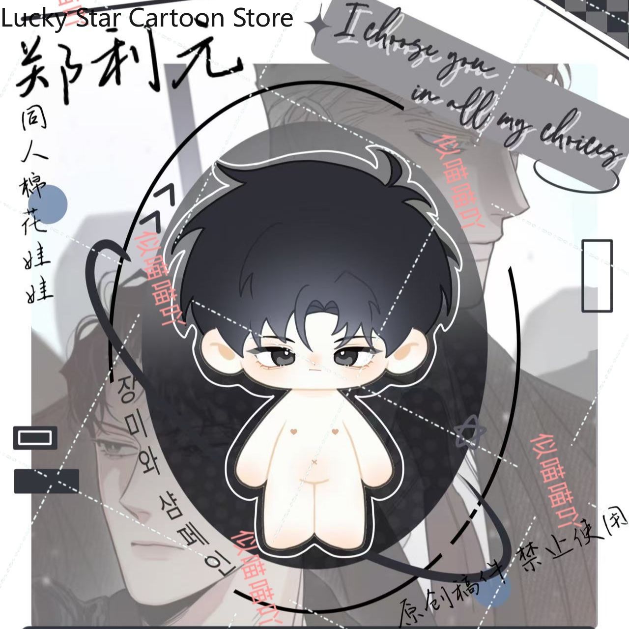 20cm Koreańska Manhwa Róże i S – Cosplay Korean Anime recenzja i cena