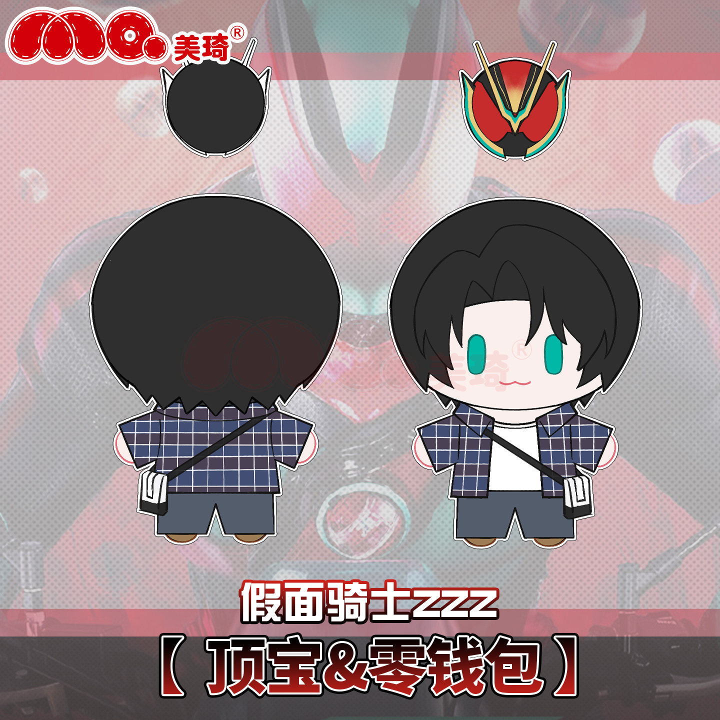 Anime Baku Yorozu Kamen Rider  – Anime Cosplay Kamen Rider recenzja i cena