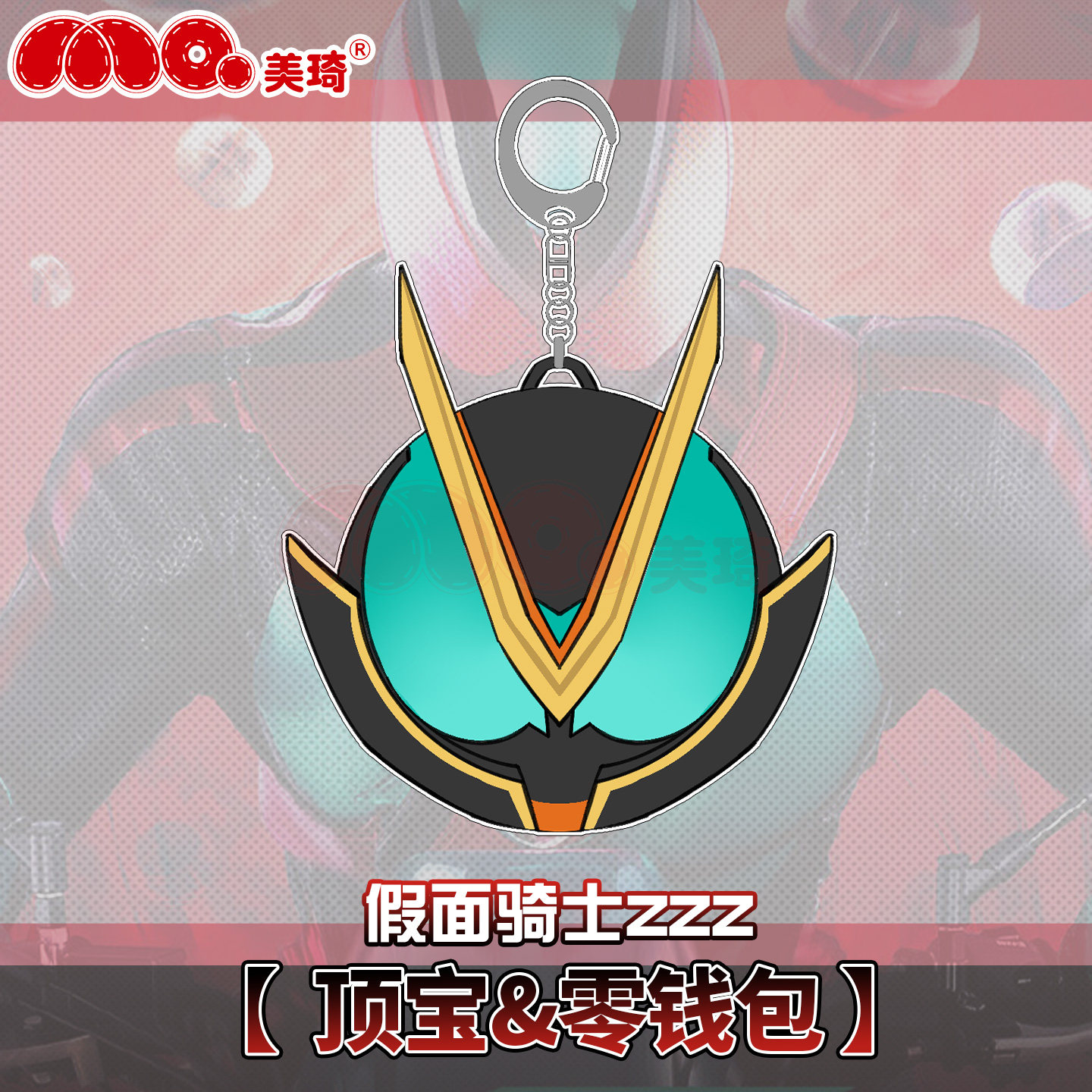 Anime Baku Yorozu Kamen Rider  – Anime Cosplay Kamen Rider recenzja i cena